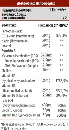 F ECTIVE Essential Nutrients B Complex Συμπλήρωμα Συμπλέγματος Βιταμίνης B, 30tabs-0