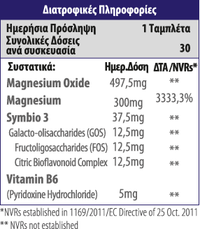 F ECTIVE Essential Nutrients Magnesium & Vitamin B6 Συμπλήρωμα με Μαγνήσιο, 30tabs-0